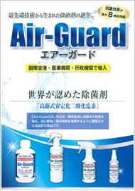 Air-Guard